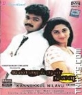 Kannukkul Nilavu Poster